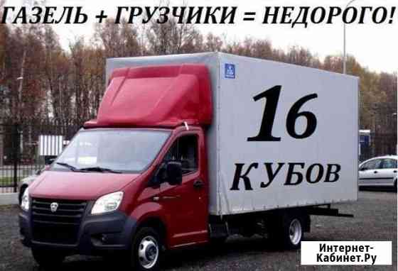 Грузоперевозки Москва