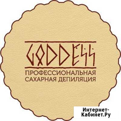 Шугаринг с нуля Санкт-Петербург - изображение 1