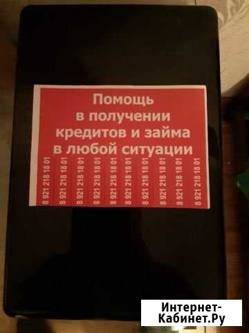 Поможем взять займ и кредит с плохой кредитной ист Новоржев - изображение 1