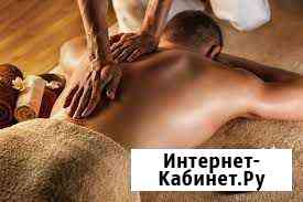 Массаж Подольск
