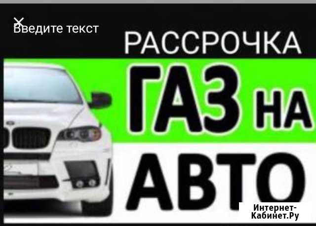 Установка газового оборудования. +Документы на отм Грозный - изображение 1