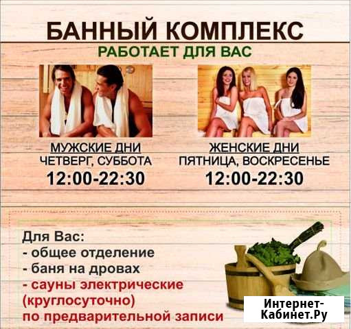 Банный комплекс Кировск - изображение 1