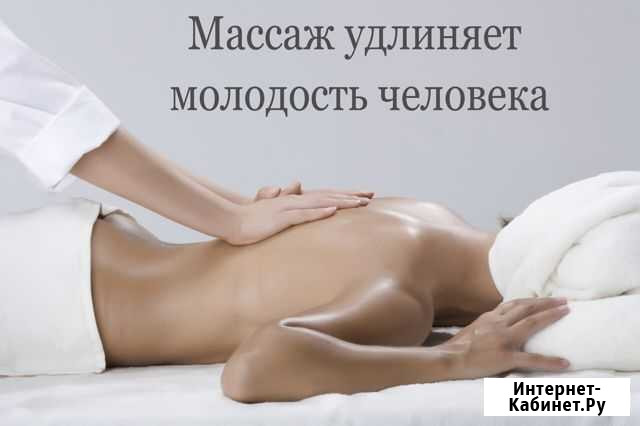 Антицеллюлитный массаж Норильск - изображение 1