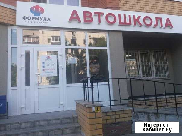 Автошкола Формула Тюмень - изображение 1