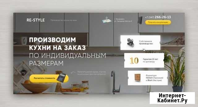 Создание сайтов ) опыт более 10 лет ) скидки Новосибирск - изображение 1