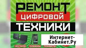 Ремонт компьютеров, сотовых. Выезд на дом Красноярск - изображение 1