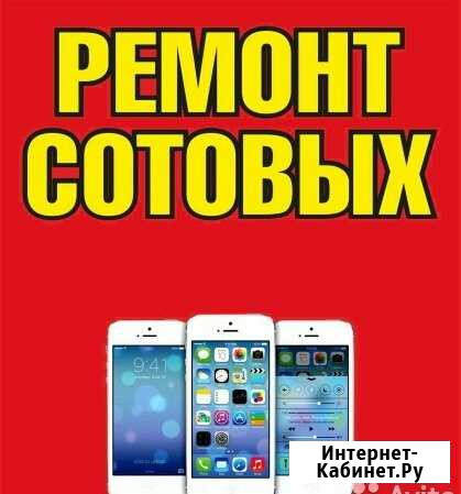 Ремонт мобильных устройств в Орле Орёл - изображение 1