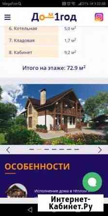 Строительство каркасных бань Павлово