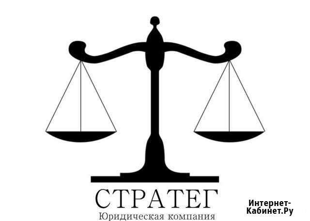 Услуги юриста, адвоката Красноярск - изображение 1