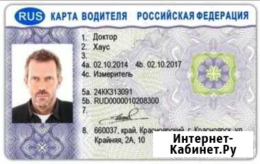 Карта водителя для тахографа (естр, скзи) Красноярск - изображение 1