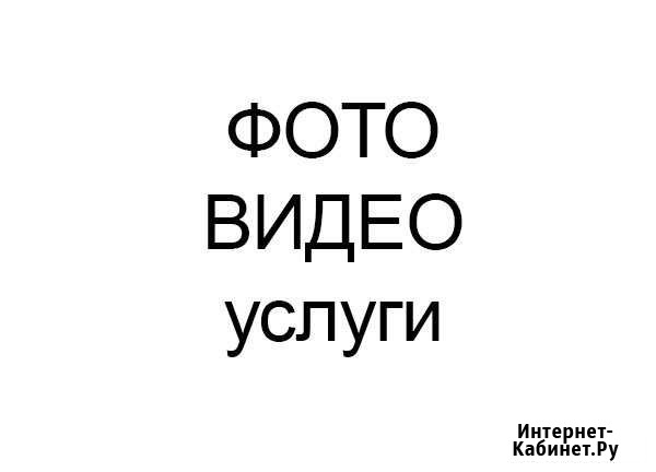 Видеосъемка, видеооператор, видеограф и фотограф Чита - изображение 1