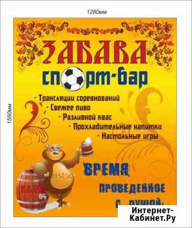 Графический дизайн Сочи