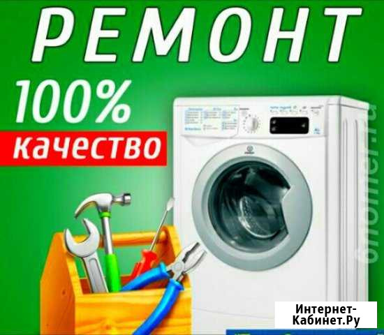 Ремонт стиральных машин-Сделаем сегодня Ульяновск - изображение 1