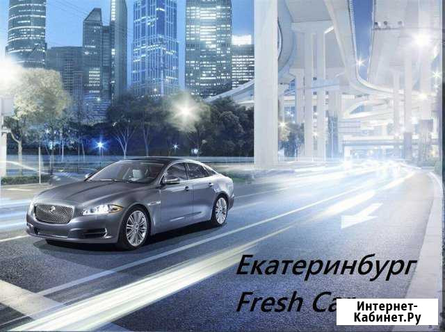 Аренда Авто с Гбо, аренда с выкупом и без Екатеринбург - изображение 1