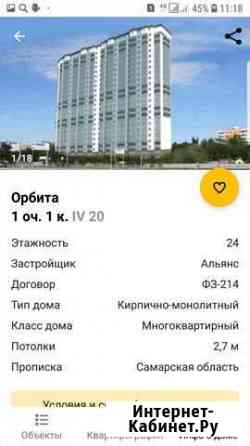 Покупка, продажа жилой и комерческой недвижимости Самара