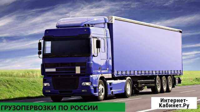 Грузоперевозки Екатеринбург - изображение 1