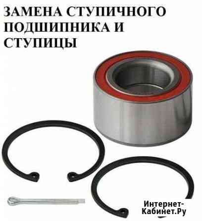 Замена ступичного подшипника и ступицы Орёл
