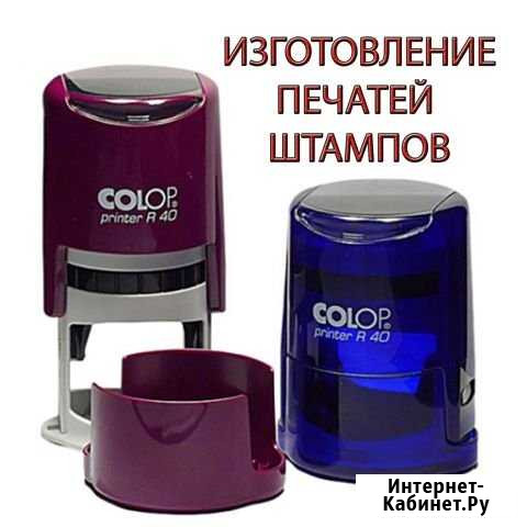 Печати и штампы. Твердый переплет Краснодар - изображение 1
