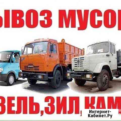 Вывоз мусора Новосибирск