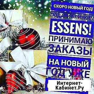 Предлагаю приобрести к Новому году от Чешской парф Домодедово