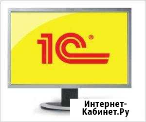 Настройка, обновление, доработка - 1С Самара - изображение 1