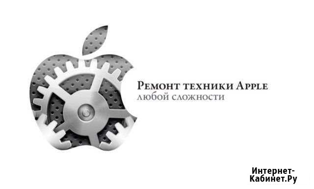 Ремонт техники Apple iPhone, iPad.Опыт более 8 лет Севастополь - изображение 1