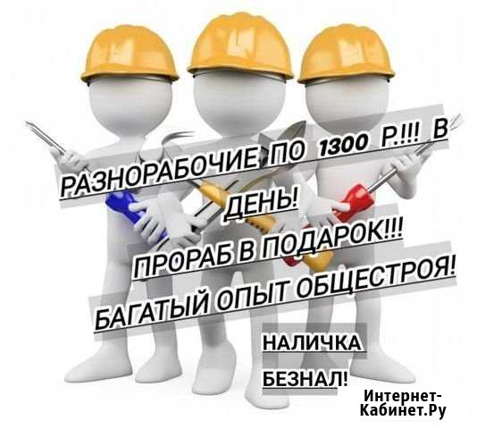 Разнорабочие, подсобники Симферополь - изображение 1
