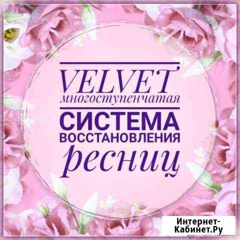 Вельвет+ботокс Нижний Новгород