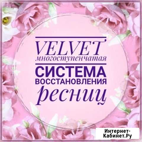 Вельвет+ботокс Нижний Новгород - изображение 1