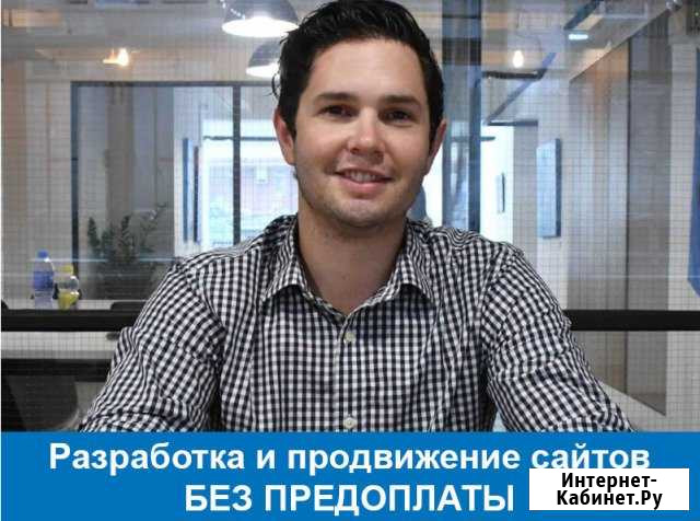 Создание сайтов I Продвижение сайтов I Веб дизайн Казань - изображение 1