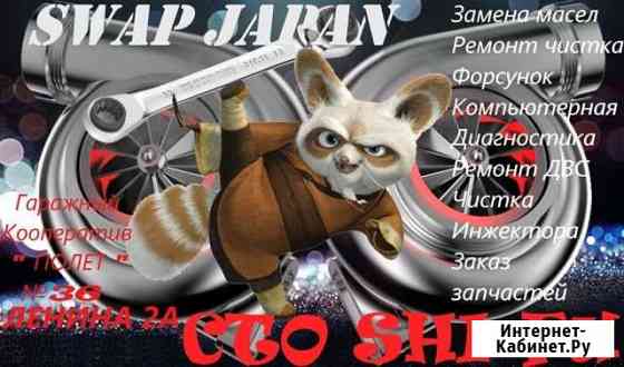 Сто. круглосуточно Ставрополь