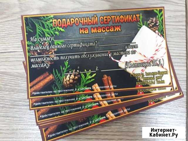 Подарочный сертификат Калуга - изображение 1