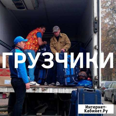 Грузчики Воронеж - изображение 1