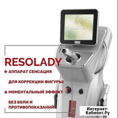 LPG методика и дополнительные аппаратные методики Хабаровск - изображение 1