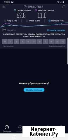 Безлимитный 3G-4G интернет по РФ.Мегафон Киров - изображение 1