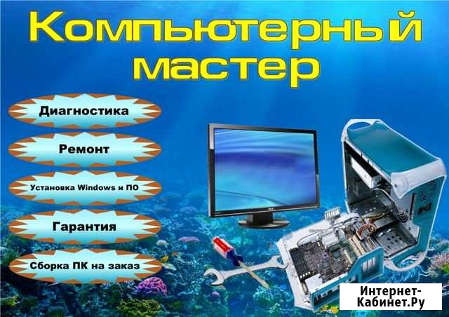 Windows, антивирус, настройка пк, ноутбуков Хабаровск - изображение 1