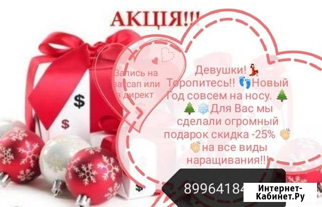 Наращивание ресниц Пятигорск - изображение 1