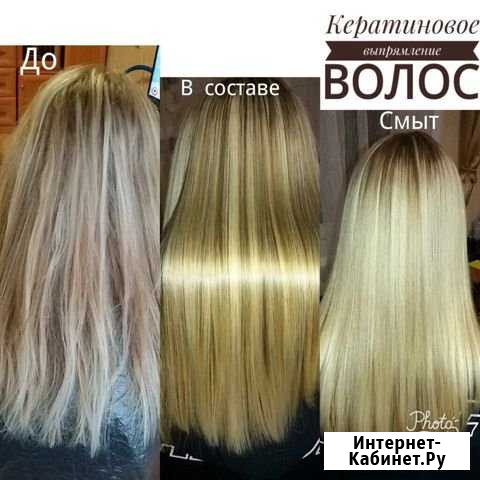 Кератиновое выпрямление волос Смоленск - изображение 1