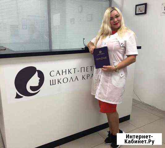 Косметолог с выездом Сочи