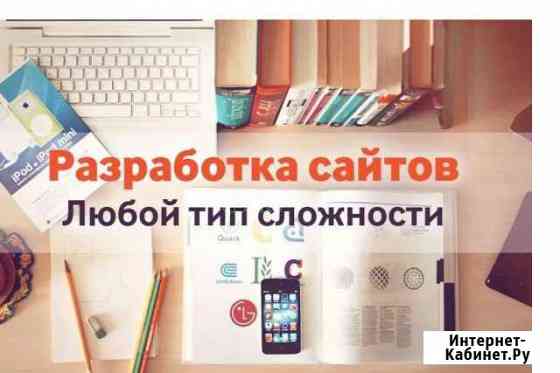 Создание и SEO продвижение сайтов в Балашихе Балашиха