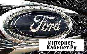 Чип-тюнинг, диагностика, активация опций а/м Ford Москва