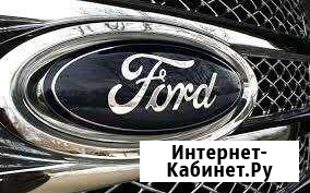 Чип-тюнинг, диагностика, активация опций а/м Ford Москва - изображение 1