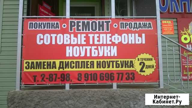 Ремонт сотовых телефонов, ноутбуков, планшетов Вичуга - изображение 1