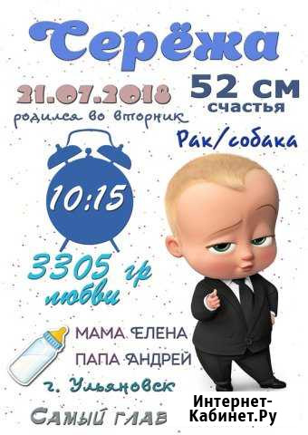Метрика Ульяновск - изображение 1