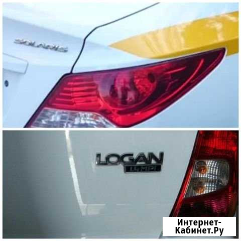 Аренда : Hyundai Solaris,Renault Logan Подольск - изображение 1