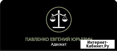 Адвокат Ставрополь - изображение 1