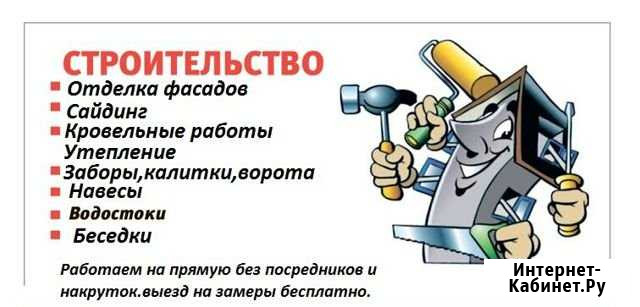Отделка фасадов кровли Цимлянск - изображение 1