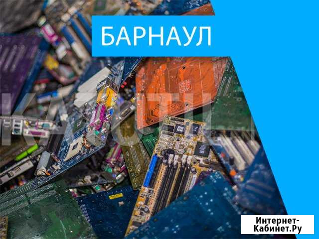Скупка электронного лома в Барнауле Барнаул - изображение 1