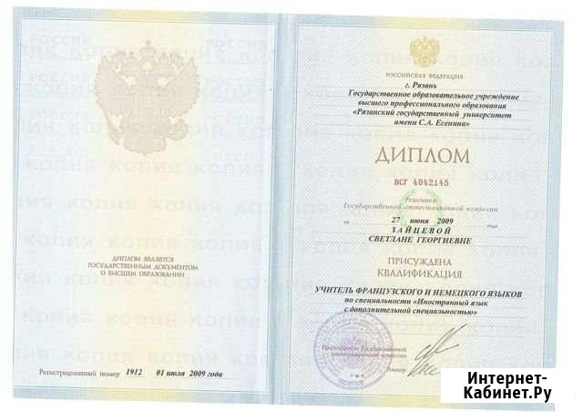 Репетитор по английскому языку Рязань - изображение 1