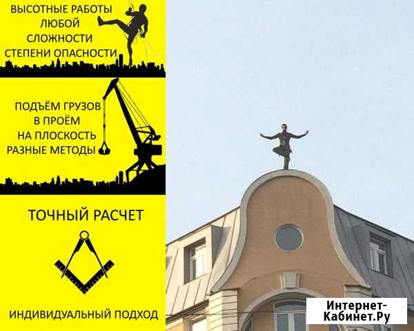 Альпинист Данила Высотник Высотные работы, Такелаж Санкт-Петербург - изображение 1